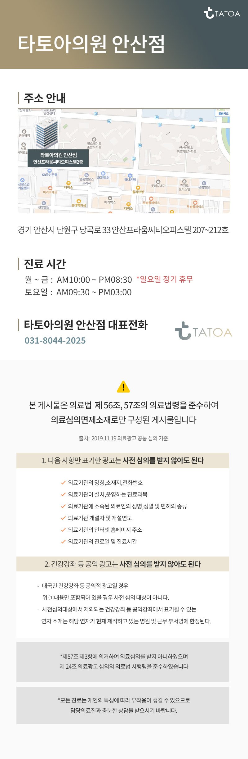 안산 색소치료 병원