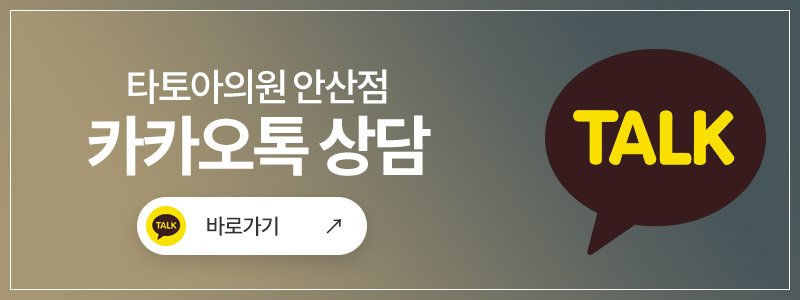 안산울쎄라